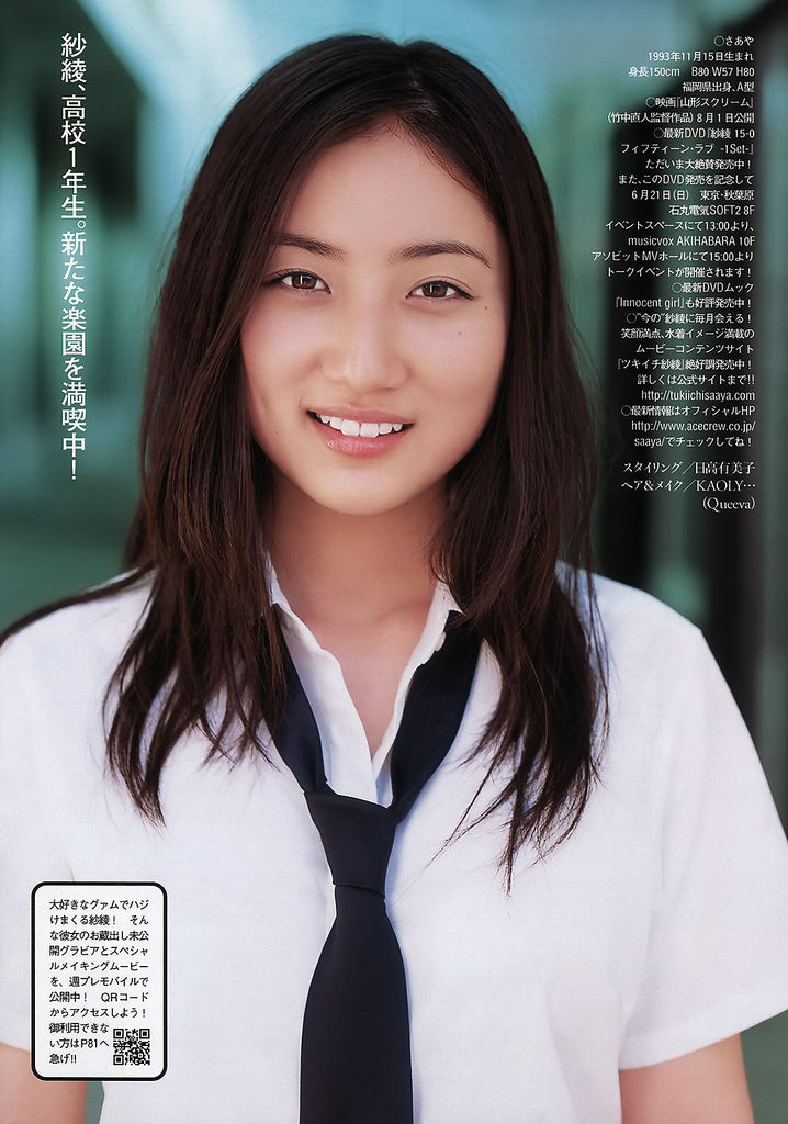 紗綾 : 今日は誰の誕生日
