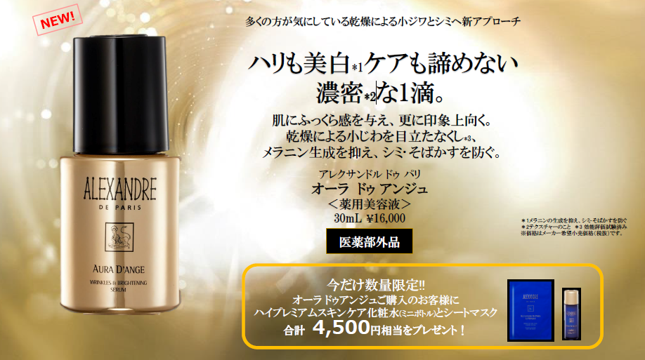 1本で三役こなせる凄い美容液です 美容室salon De Belleと美容室サロン ド 大坪のblog 1本で三役こなせる凄い美容液です 美容室salon De Belleと美容室サロン ド 大坪のblog