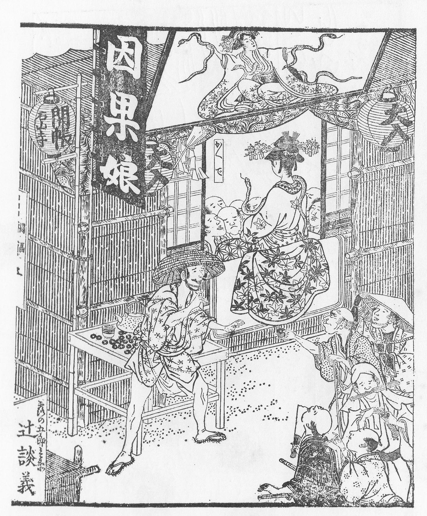 江戸看板図譜 : アンティークショップ 青山 ベルカプリ オフィシャルブログ