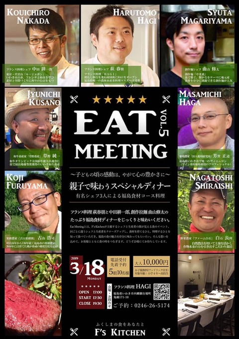 eatmeeting1