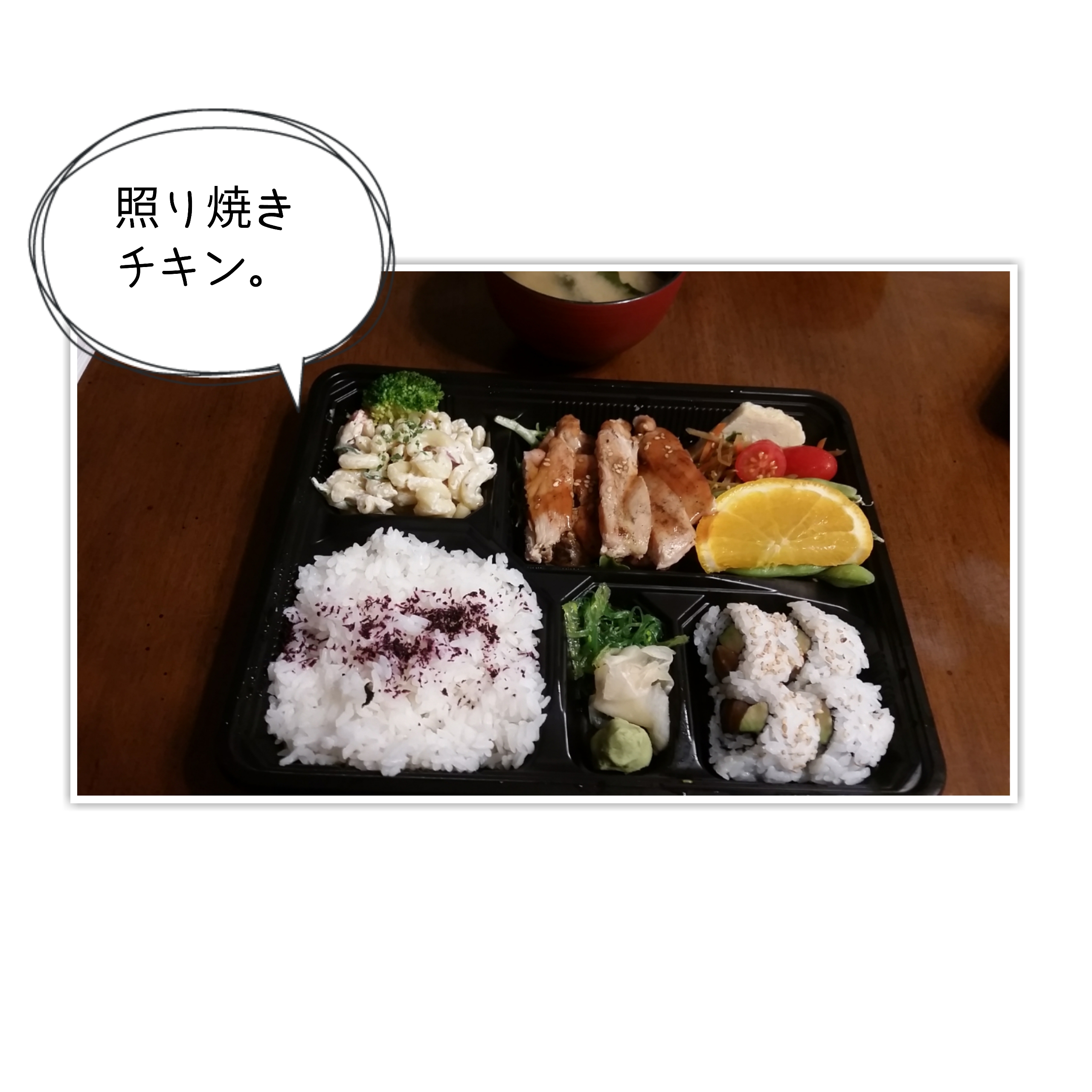 イサクアの日本のお弁当屋さんgoemon なかめのr子 シアトルで駐妻になる