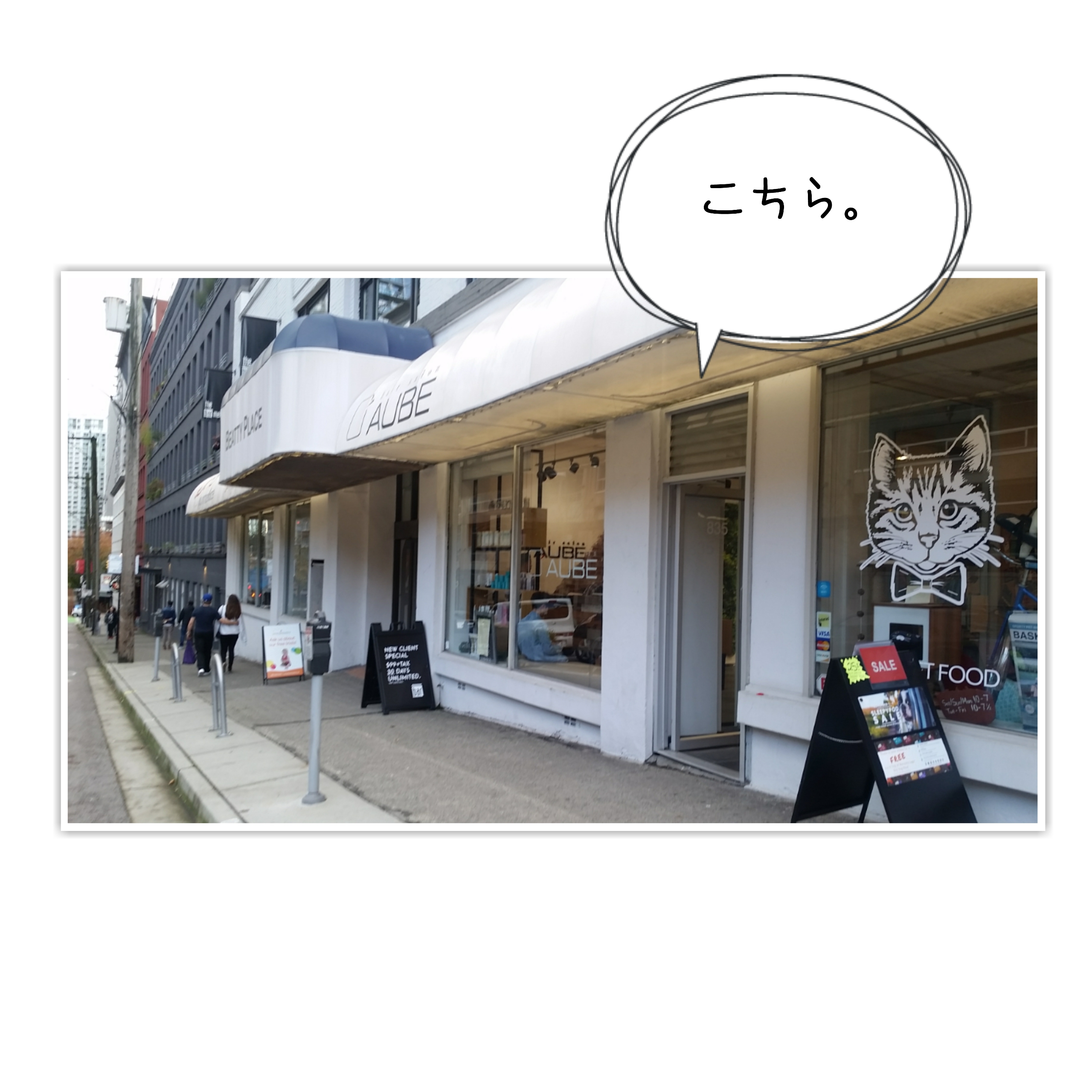 臨月でバンクーバー その3 美容院 Aube なかめのr子 シアトルで駐妻になる 臨月でバンクーバー その3 美容院 Aube なかめのr子 シアトルで駐妻になる