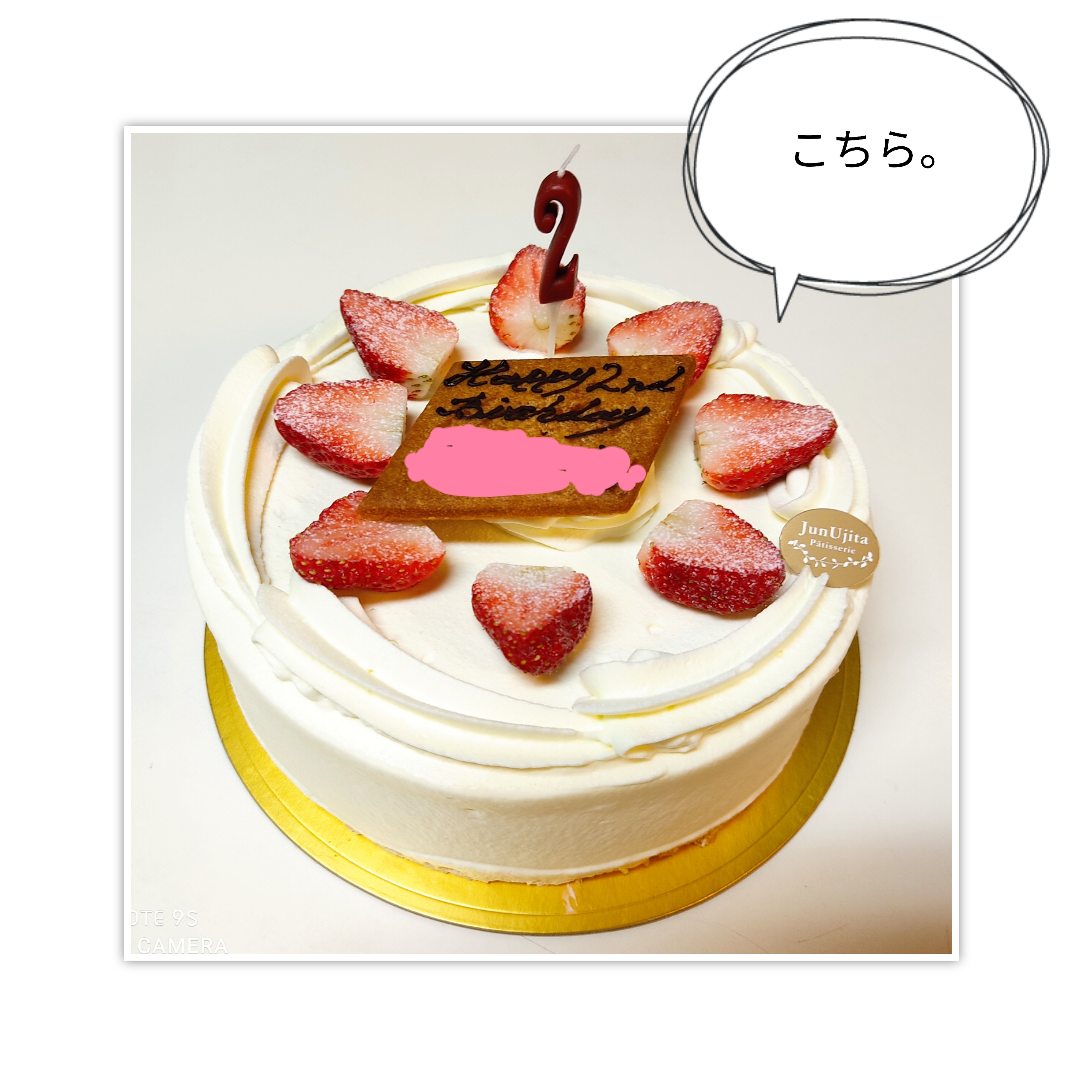 坊やの2歳のバースデーケーキ なかめのr子 シアトルで駐妻になる