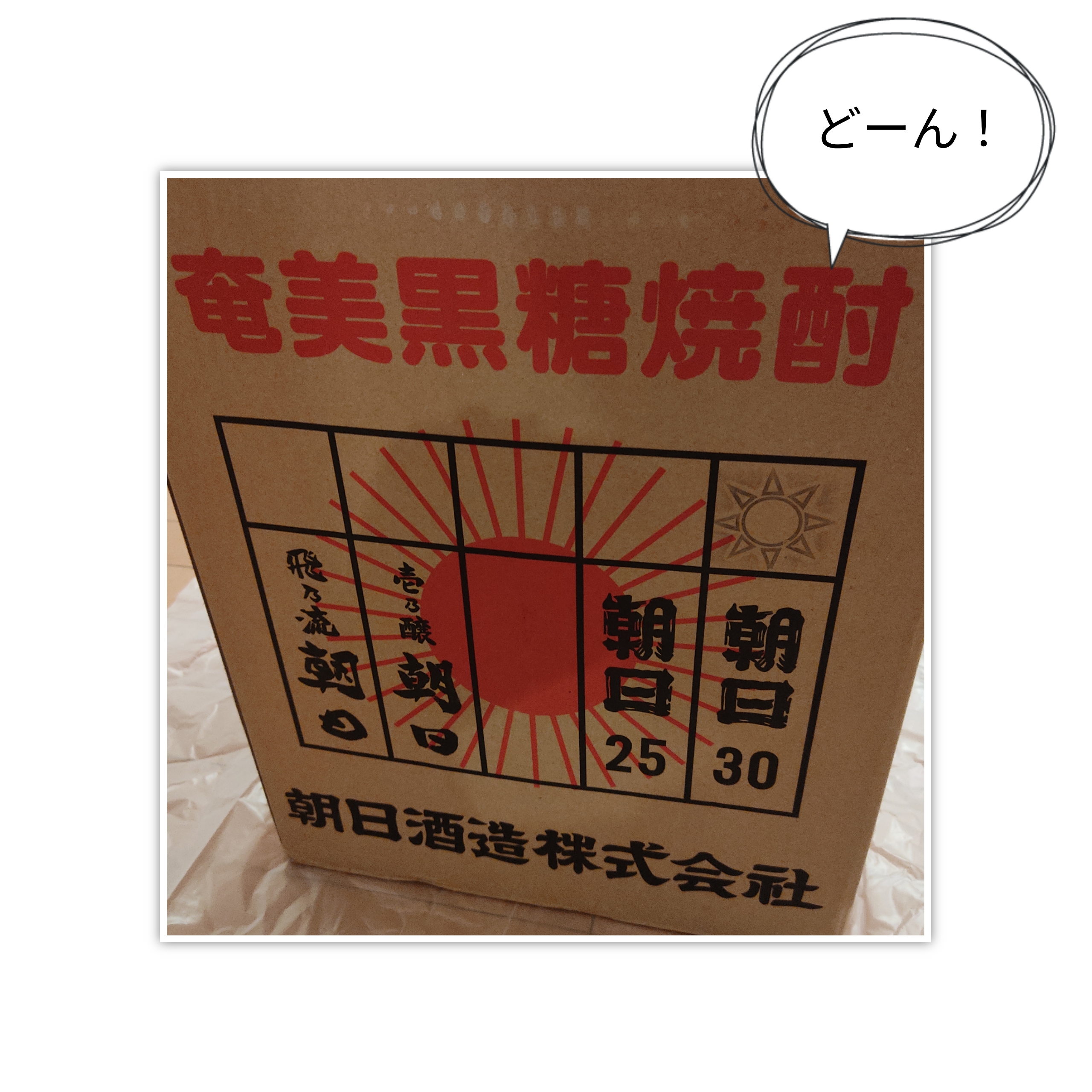 喜界島のざらめ なかめのr子 シアトルで駐妻になる 喜界島のざらめ なかめのr子 シアトルで駐妻になる