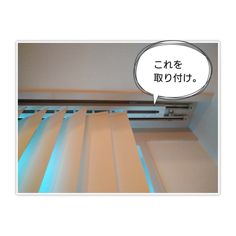 リビングのバーチカルブラインド なかめのr子 シアトルで駐妻になる