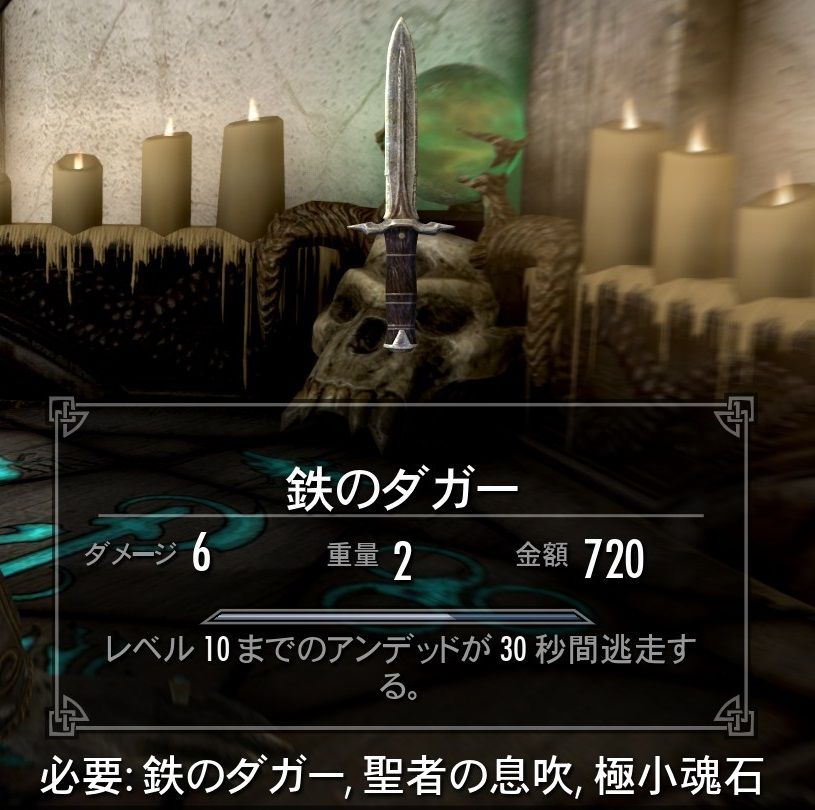スカイリム 初心者のための 付呪 その2 付呪スキルの経験値稼ぎ さくりふぃーるど