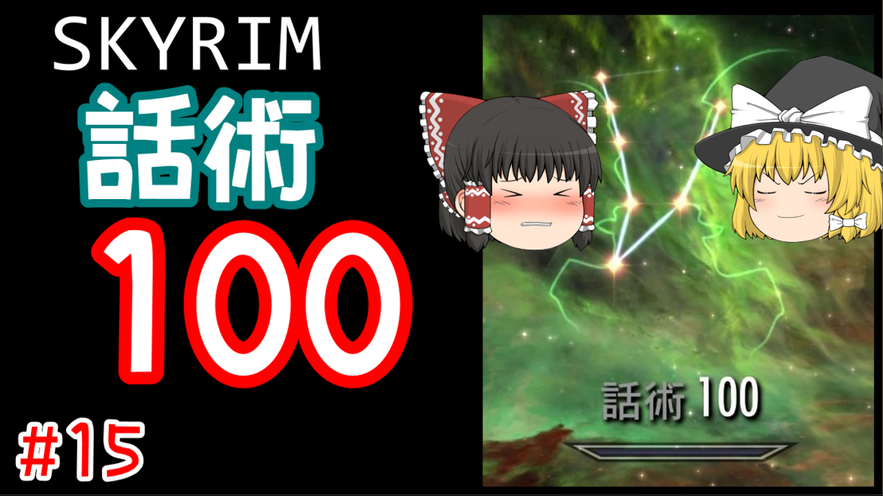 Skyrim さくりふぃーるど Skyrim さくりふぃーるど