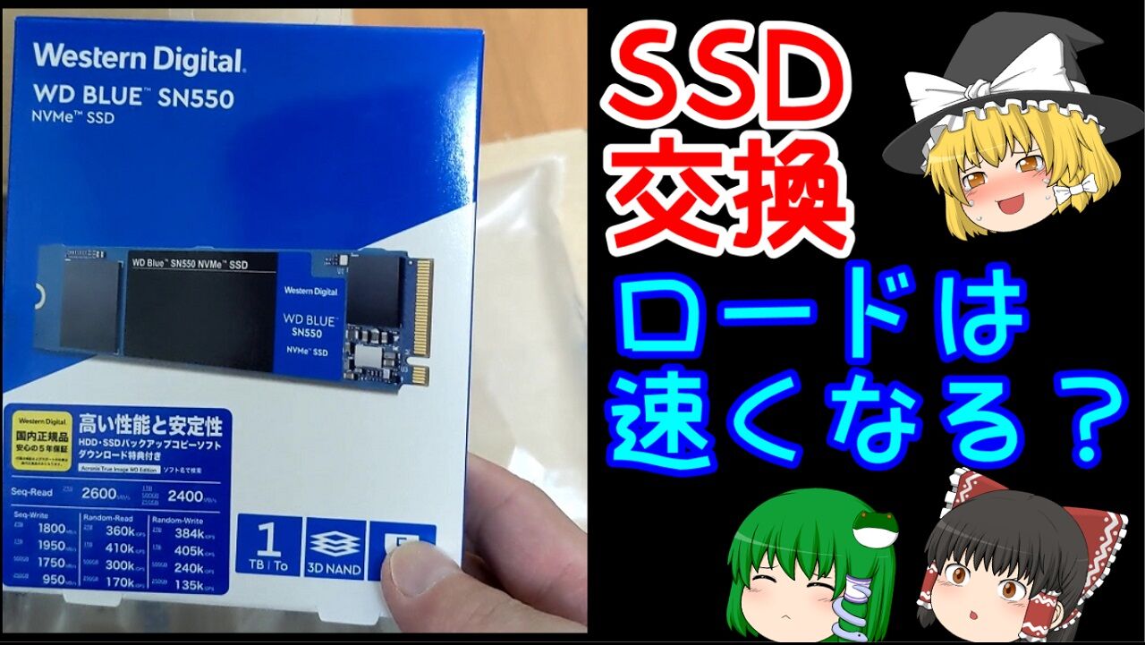 ゆっくり動画 Ssd Nvme 導入でゲームのロード時間は短くなる Skyrim さくりふぃーるど