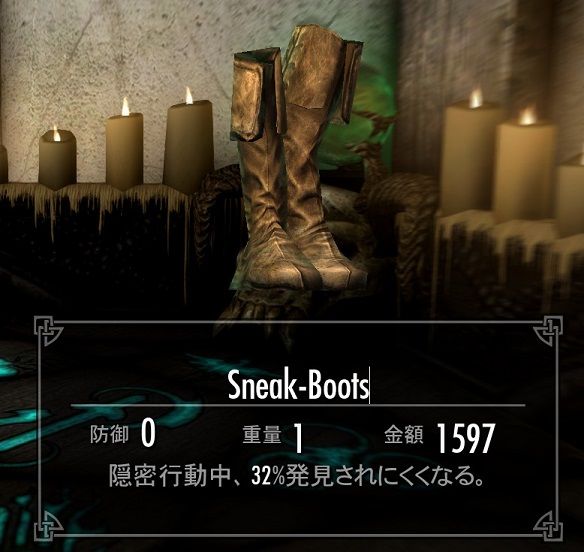 魂縛し 付呪して アイテム名を変えよう Skyrim さくりふぃーるど