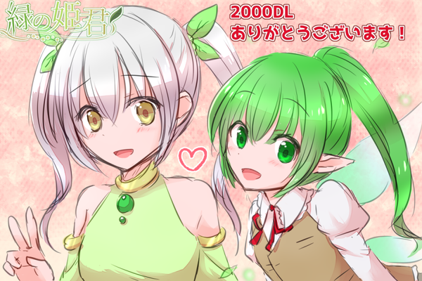 2000dlthanks