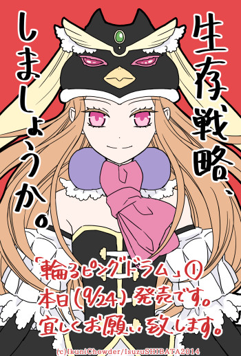 1巻CDプリクリ
