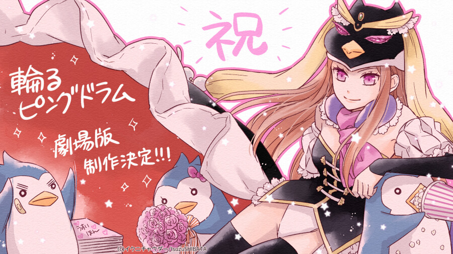 ピンドラ10周年の 5069