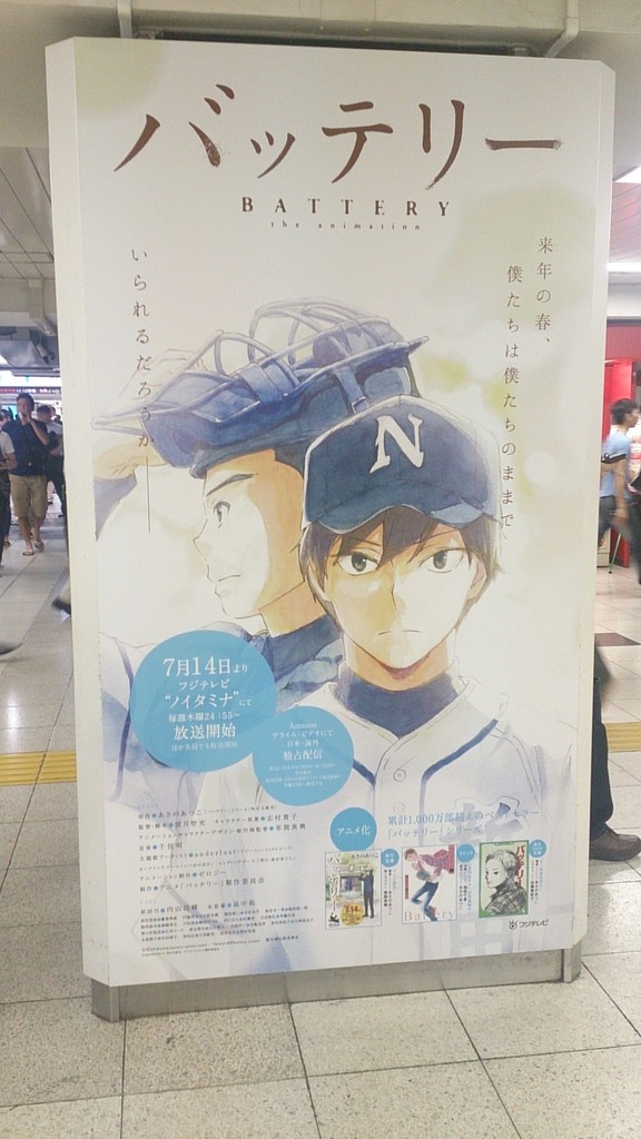 バッテリー アフレコレポとか写真とか 5069 バッテリー アフレコレポとか写真とか 5069