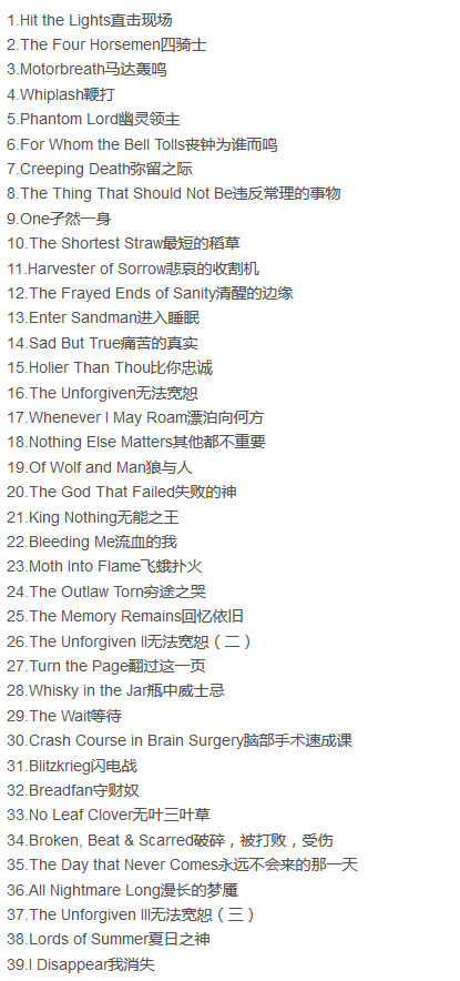 beijing_songs