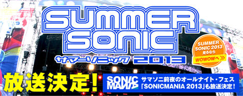 summersonic2013_wowow