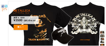 metallica_goods