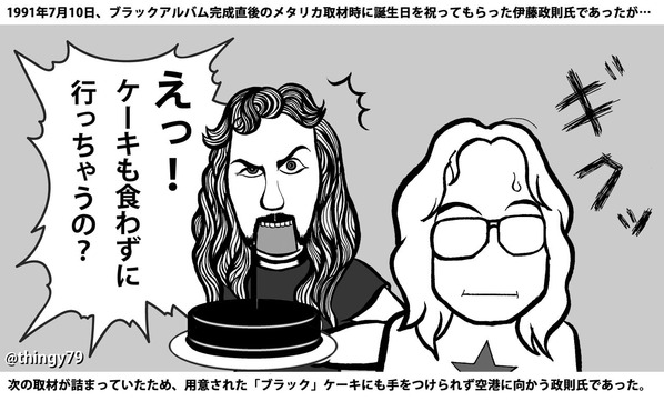 BlackAlbum BlackCake