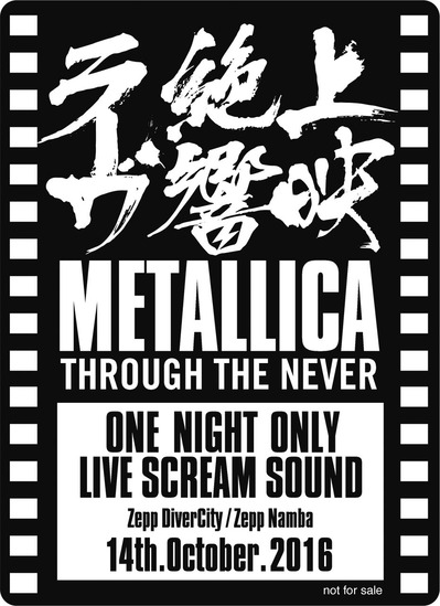 ԥץ쥼 METALLICA