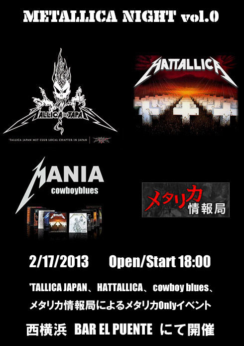 metallica_night_0s