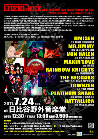 flyer_110724_yaon