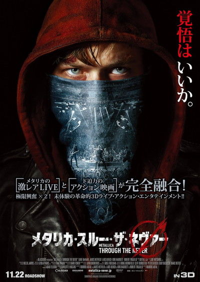 through_japan_poster