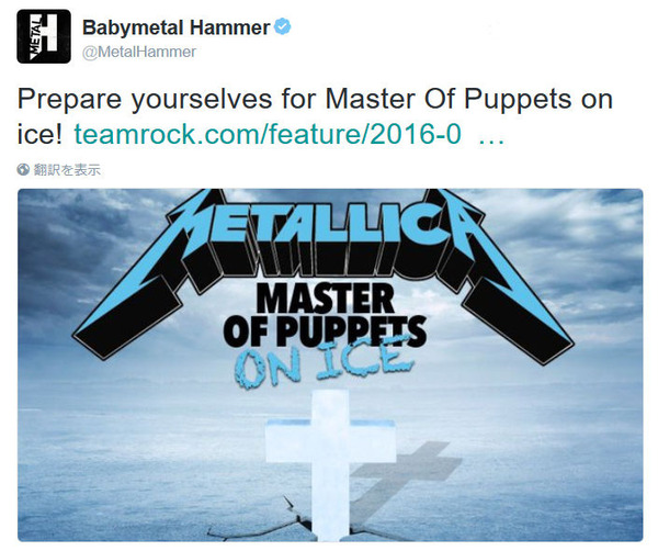 babymetal_hammer