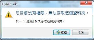 您目前沒有權限1