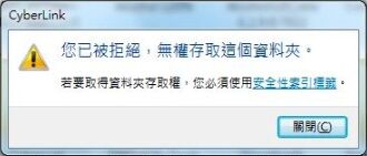 您目前沒有權限2