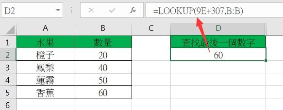 Lookup函數最經典的14種用法 : belva007のblog