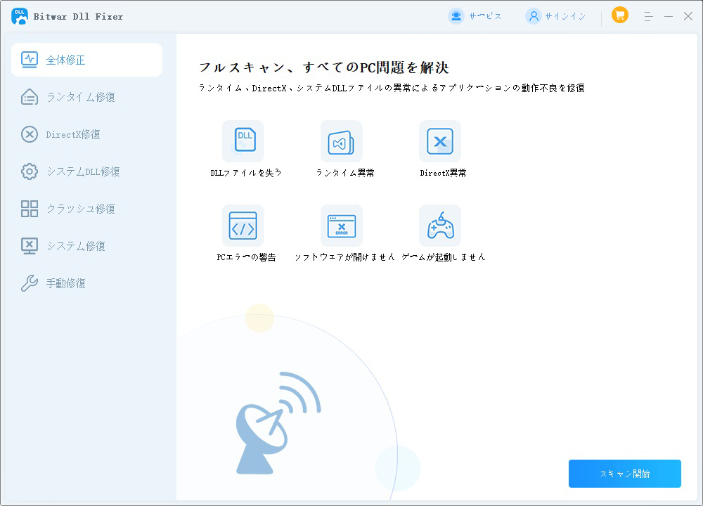 WindowsでMsvbvm50.dllが見つからない場合の対処法 : belva0077protonmailのblog
