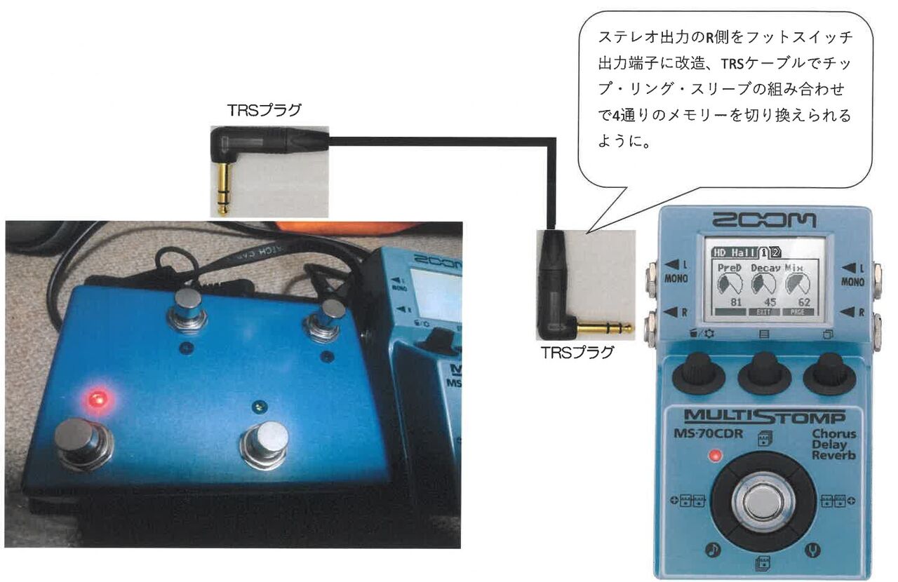 MOD済】zoom / MS-70CDR 空間系マルチ フットスイッチセット