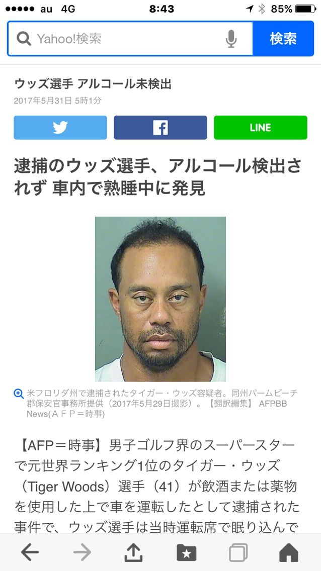 タイガーウッズ逮捕のニュースと写真の印象 Just Move On タイガーウッズ逮捕のニュースと写真の印象 Just Move On