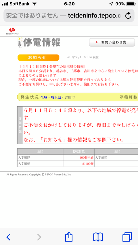埼玉 停電 : 9j0sjxg7p1x8dm _ Maybe you would like to learn more about one of these?