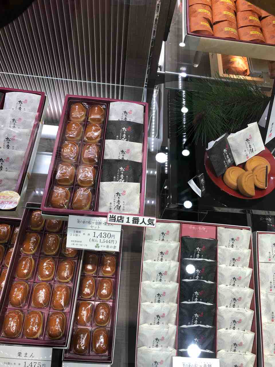 吉川近辺で菓子折りを購入するとしたら何を買う Just Move On