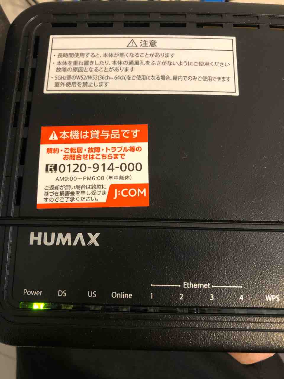 100 Jcom ルーター Humax 人気のある画像を投稿する