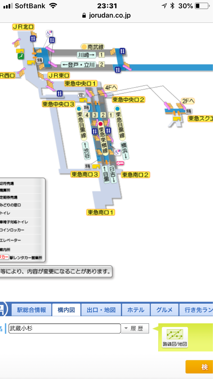 Jr武蔵小杉駅から東急目黒線武蔵小杉駅への乗り換え Just Move On Jr武蔵小杉駅から東急目黒線武蔵小杉駅への乗り換え Just Move On