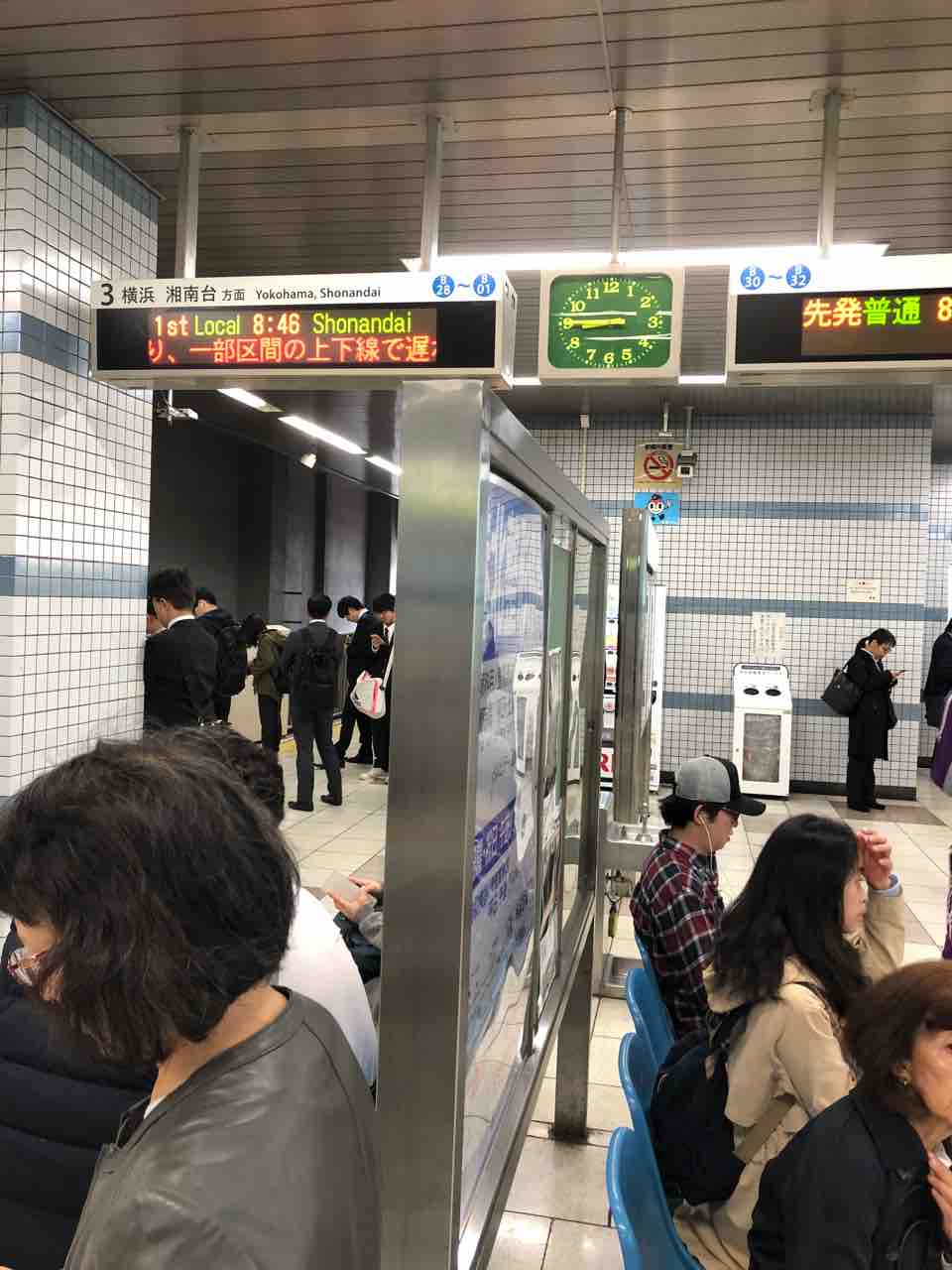 横浜市営地下鉄ブルーラインお客様混雑により一部区間遅れています Just Move On
