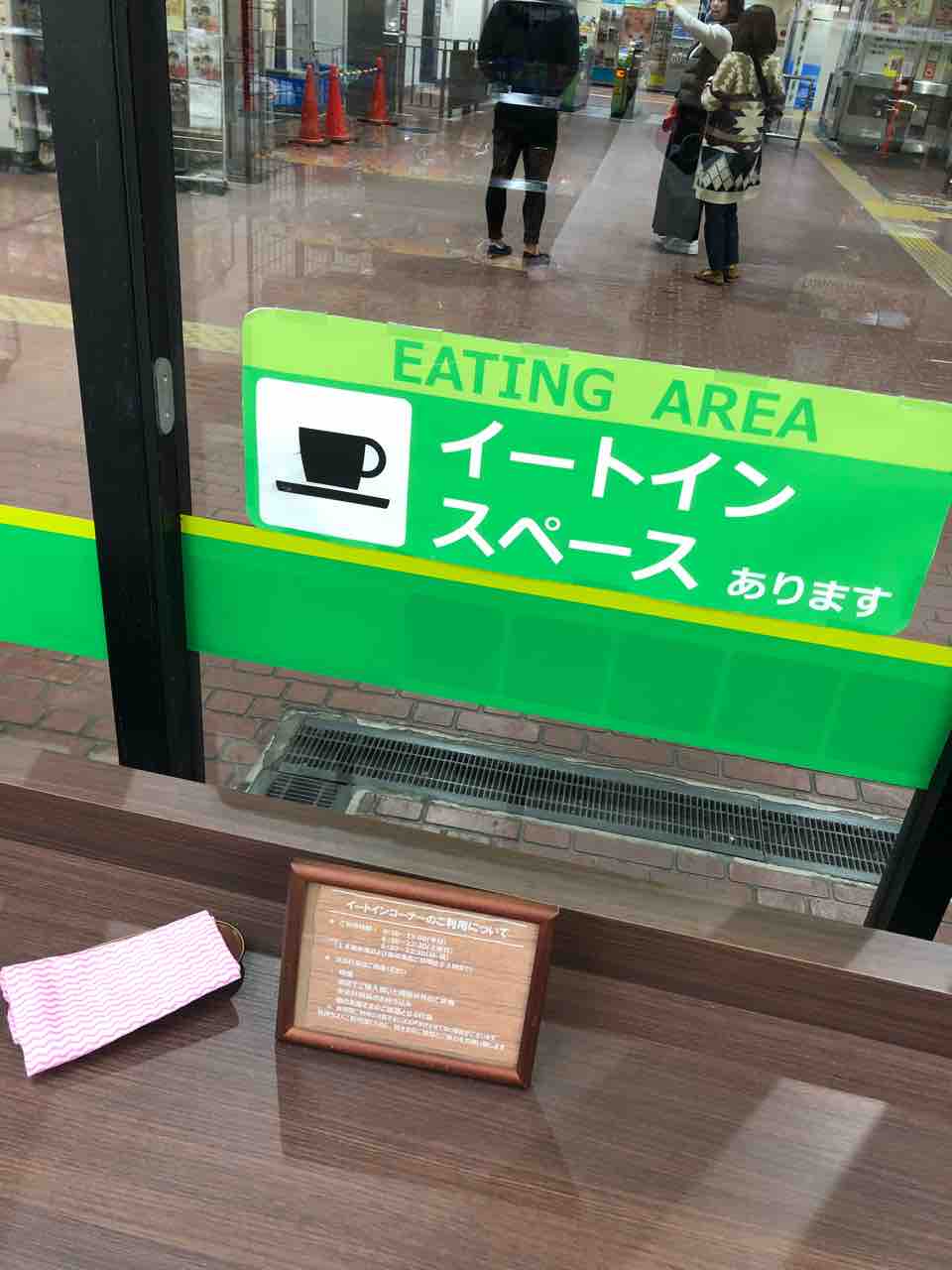 Jr武蔵野線吉川駅改札前のnewdaysにイートインコーナーが出来ていました Just Move On