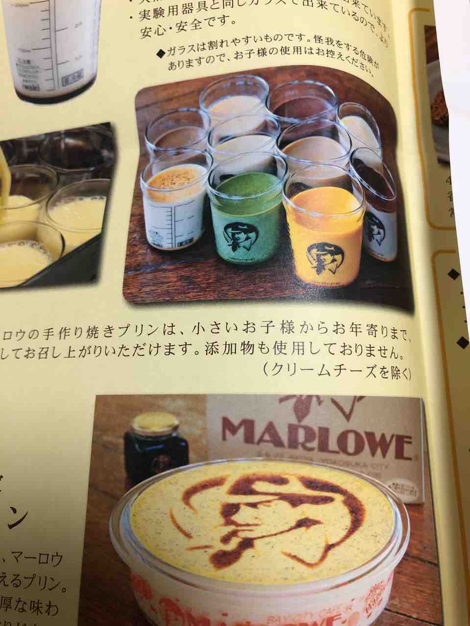 甘味探訪 特注耐熱ビーカーに入っているビーカープリン Just Move On