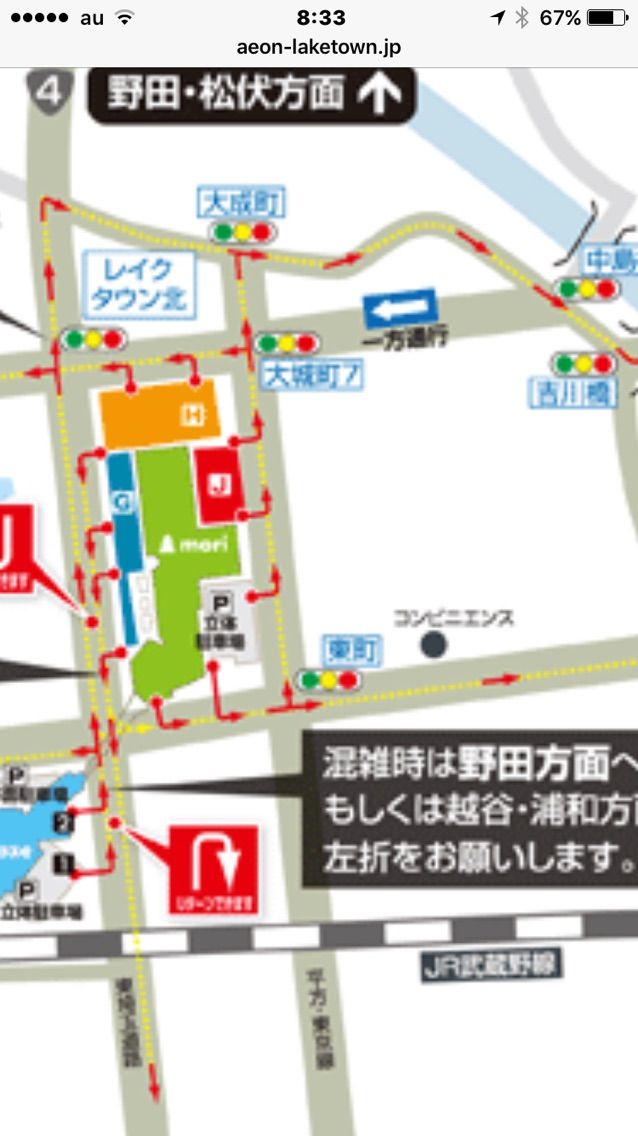 イオンレイクタウンmoriの駐車場を使いこなすの巻 Just Move On イオンレイクタウンmoriの駐車場を使いこなすの巻 Just Move On