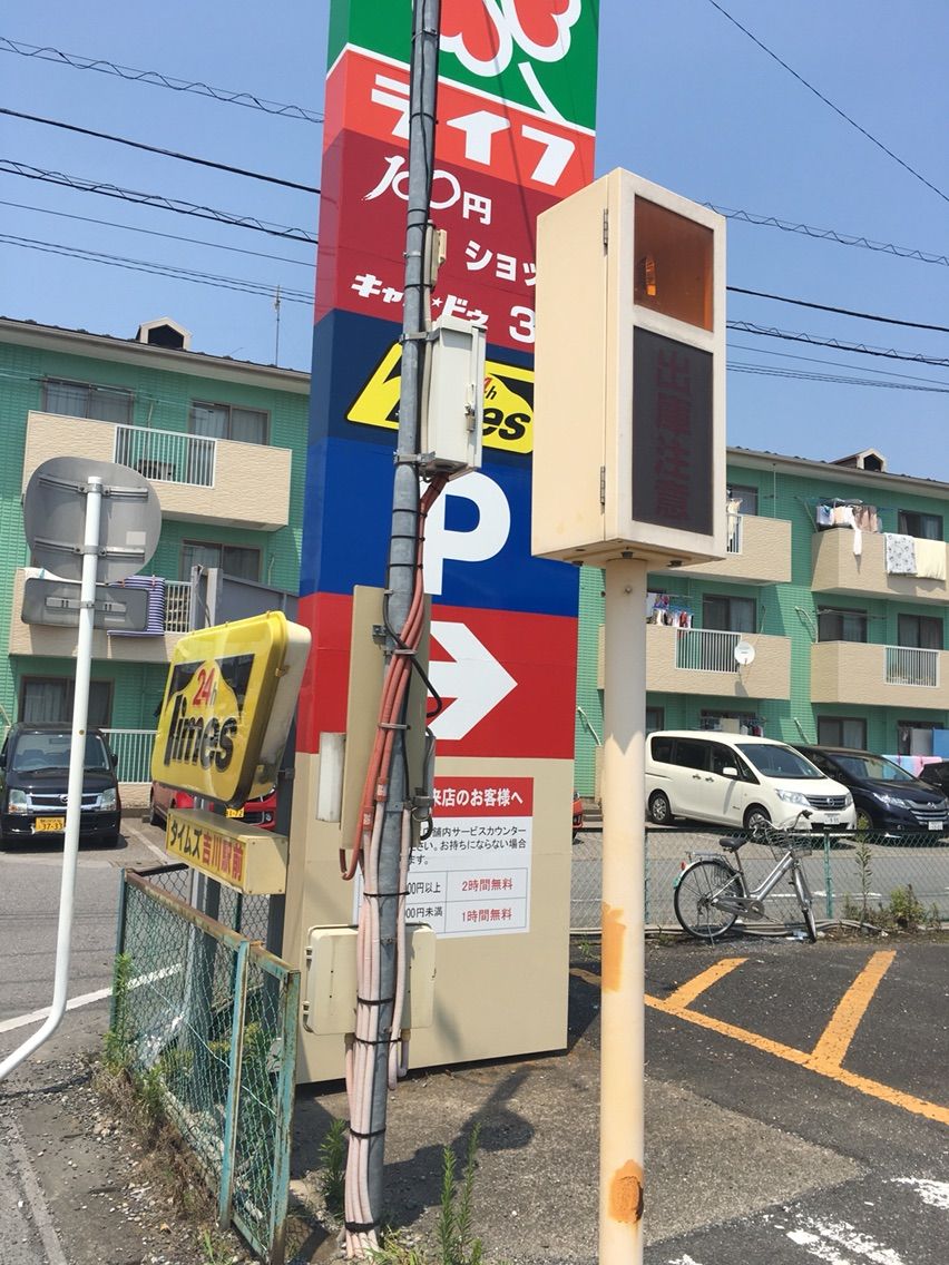 吉川駅前の三菱東京ufj銀行atm Just Move On 吉川駅前の三菱東京ufj銀行atm Just Move On