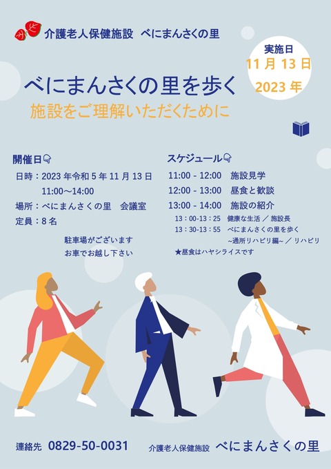 べにまんさくの里を歩く②_page-0001 (1)