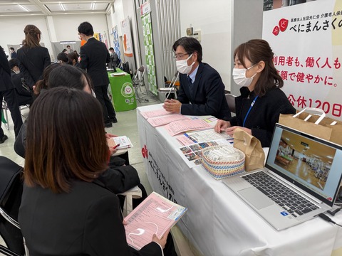 250315春の就職フェア - 4〓6