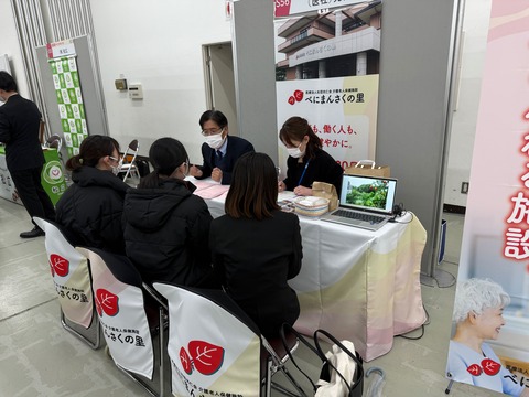 250315春の就職フェア - 2〓6