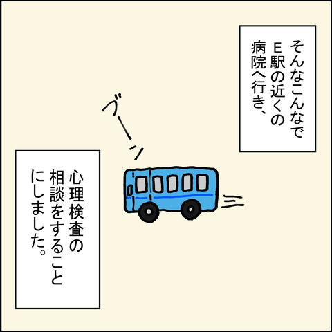 転職してたった2カ月で適応障害になった話.4ｰ7