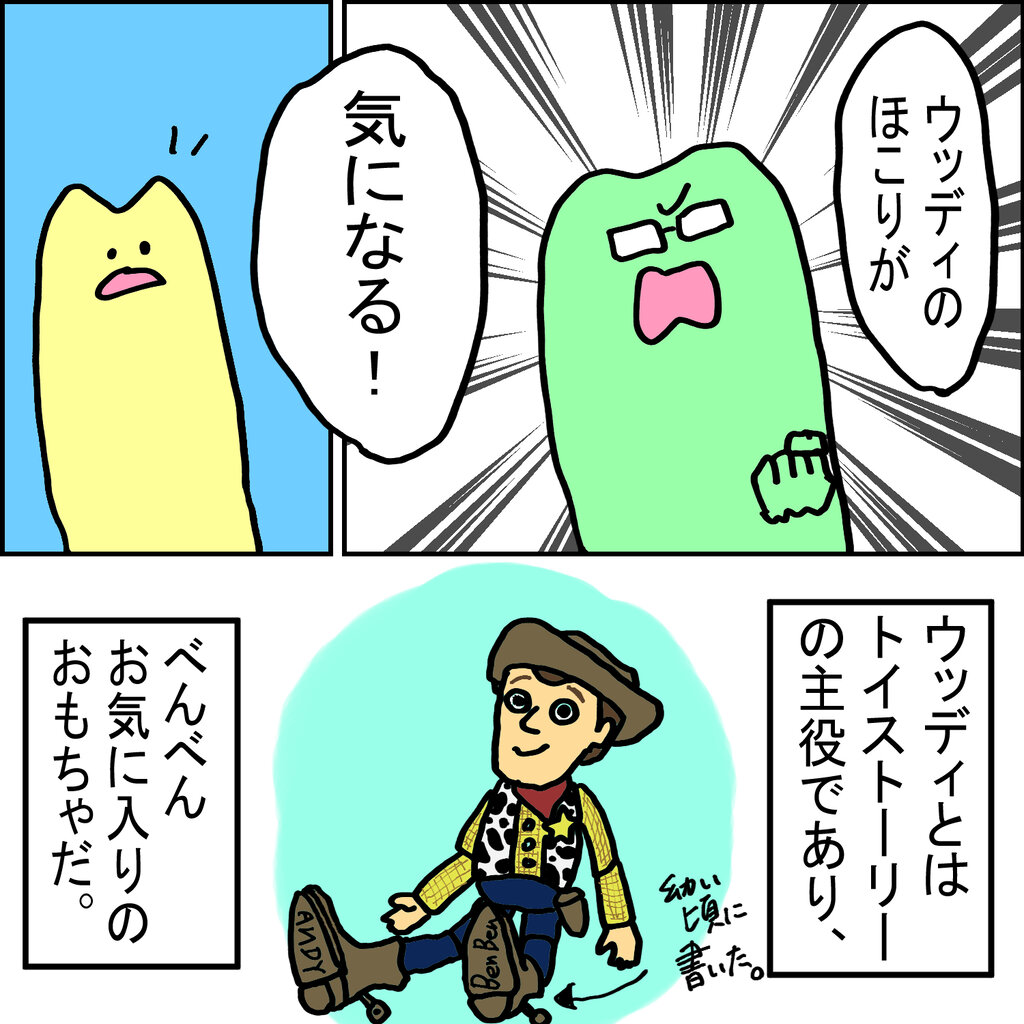 ほこりの話 ぶんさん べんべんの備忘録ブログ
