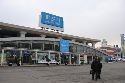 목포역