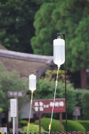 点滴