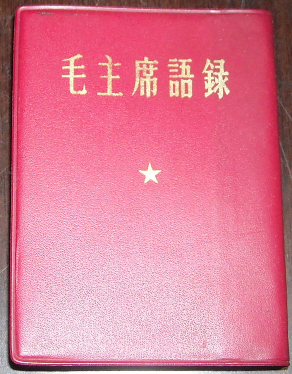 子供向けの毛語録 : 本を見て森を見ず