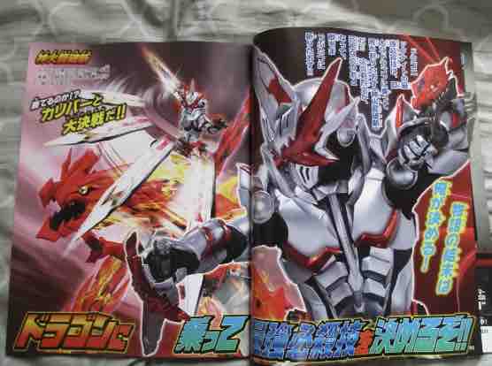 セイバーの児童誌ネタバレ 12月分 紅しゃけの切り身